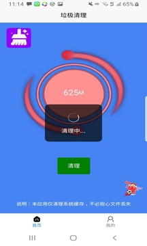 優(yōu)享截圖