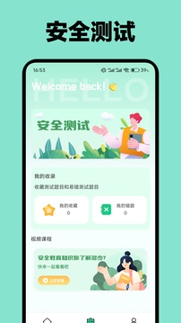 學(xué)云課堂截圖