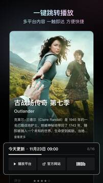 追劇日歷 - 你的追劇好幫手截圖