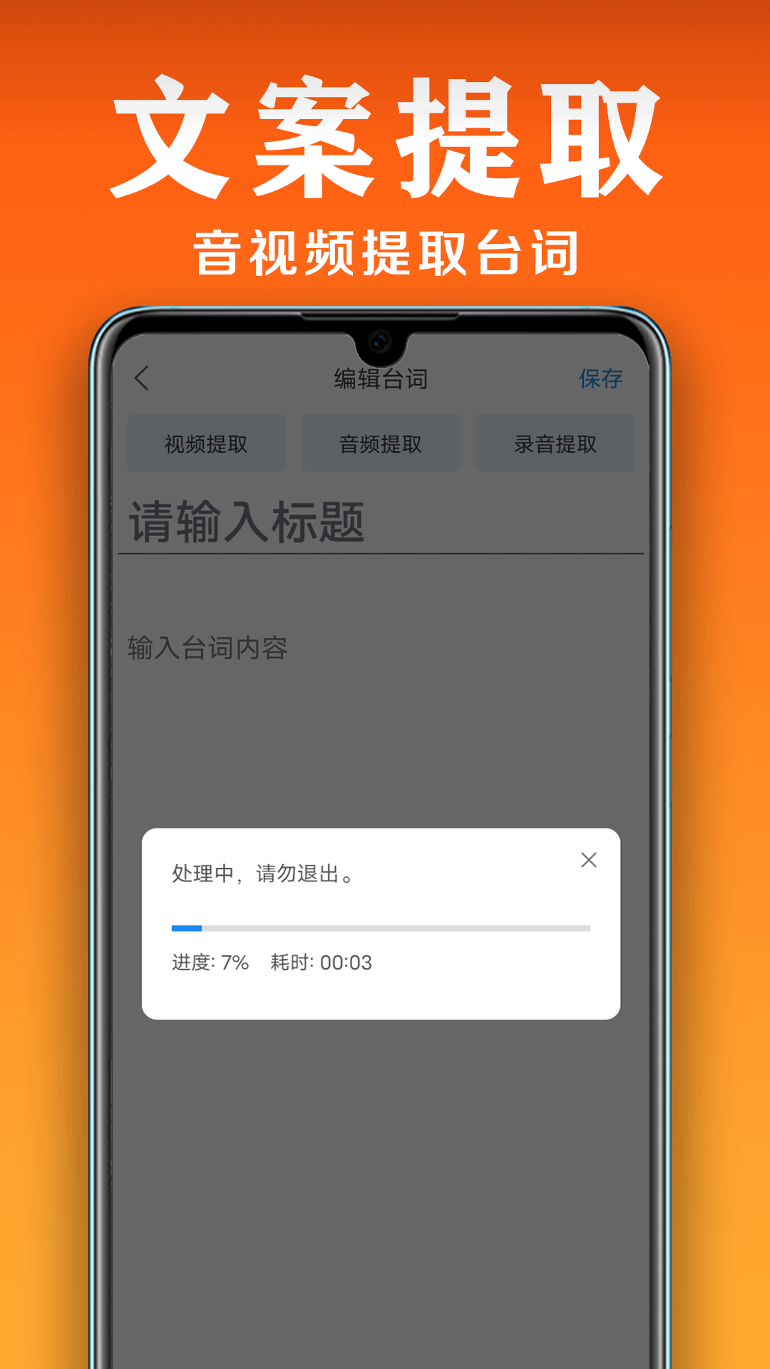 小白提词器v1.4.3.0截图1