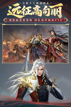大唐無雙手游版截圖
