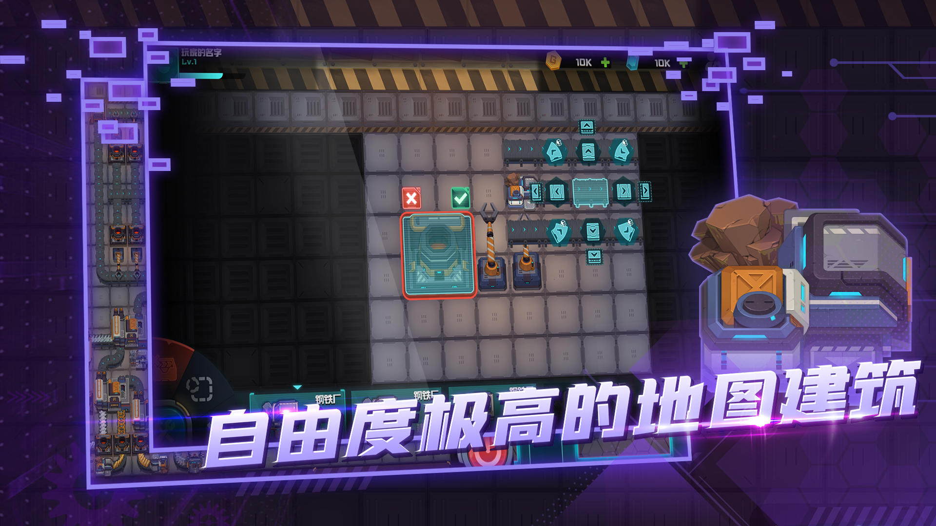 超級工廠截圖預(yù)覽