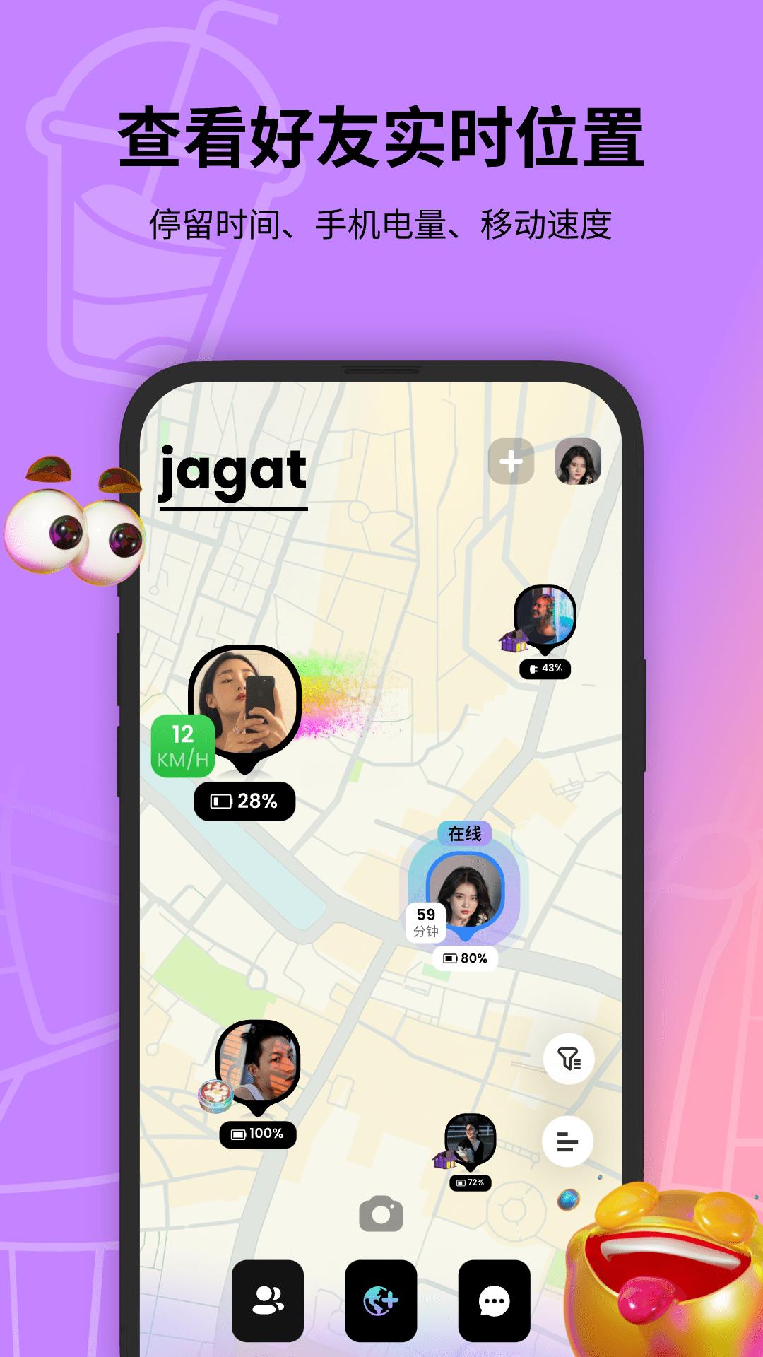 Jagat果汁儿v4.0.0截图5