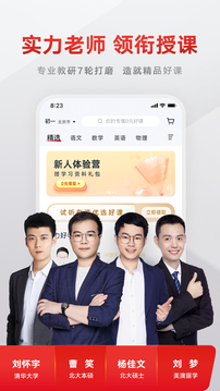 志道優(yōu)學(xué)截圖