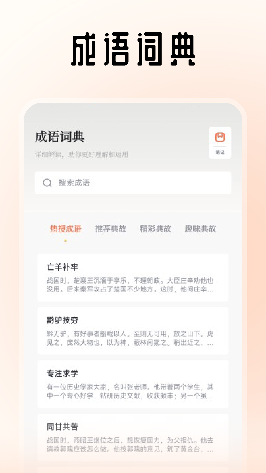 伴讀圣書截圖預(yù)覽