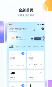 智匯家截圖