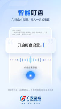 廣發(fā)證券易淘金截圖