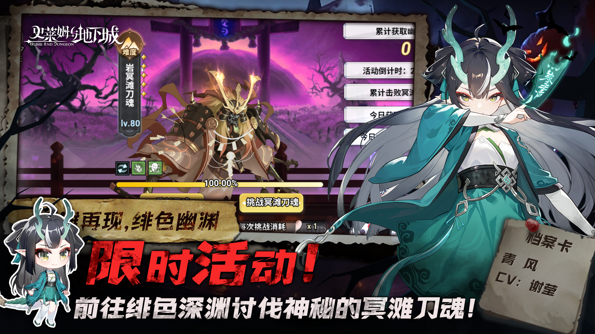 史萊姆與地下城截圖預(yù)覽