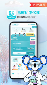 初中化學(xué)截圖