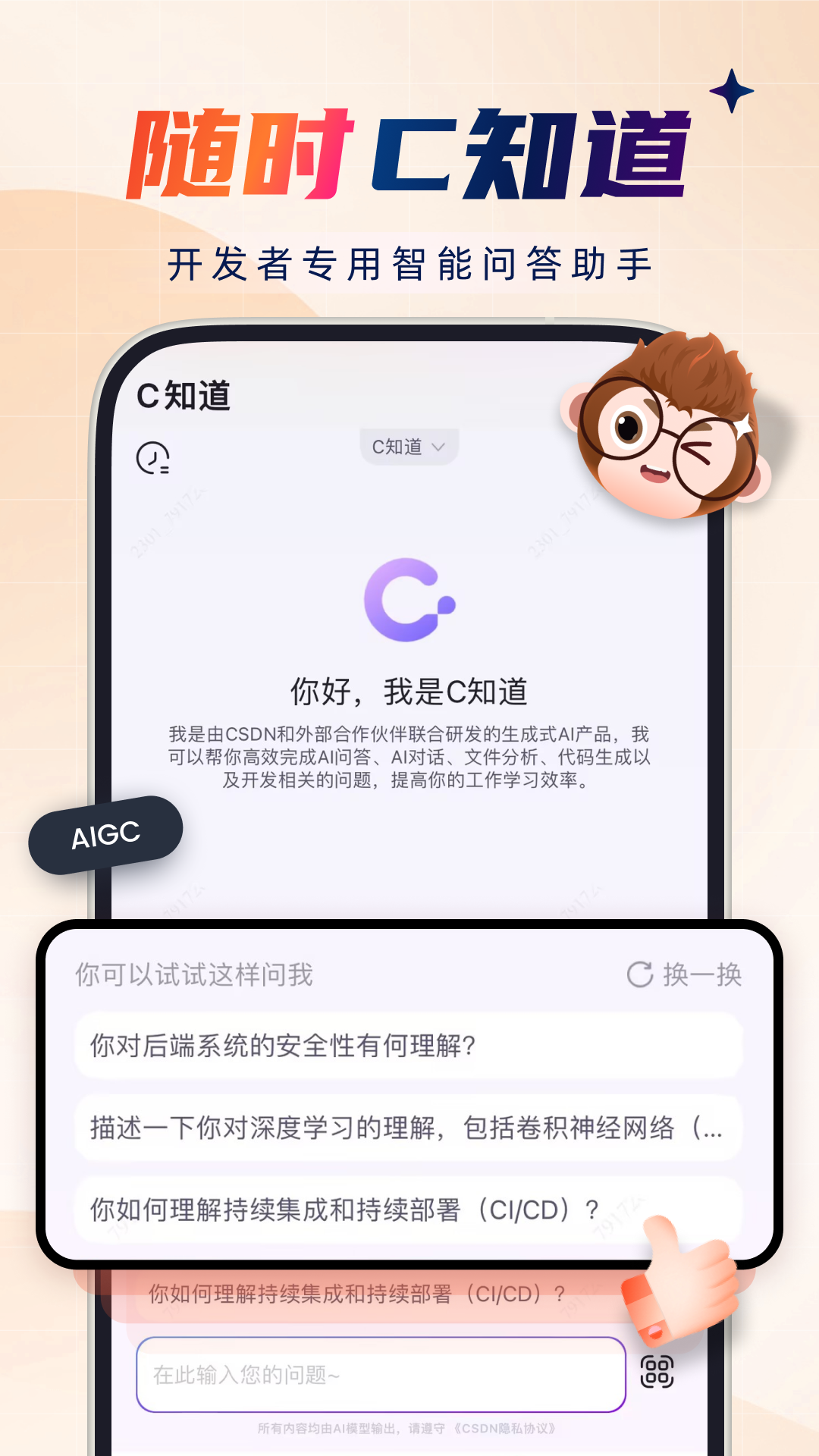 应用截图5预览