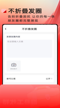 群發(fā)工具箱截圖