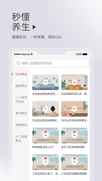 艾益生截圖