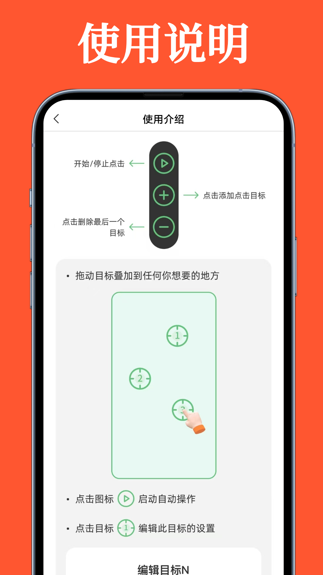 万能连点器v1.1.7截图1