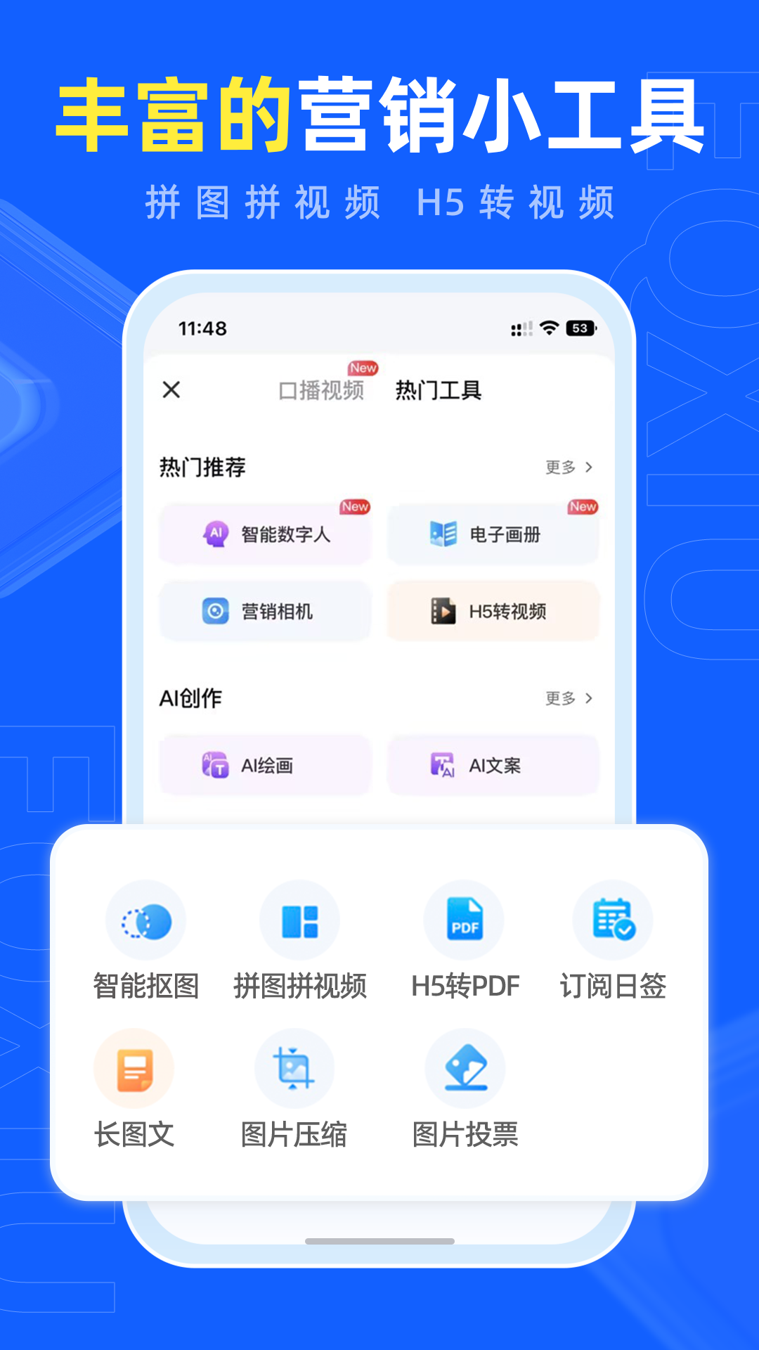 易企秀v5.46.1截图1