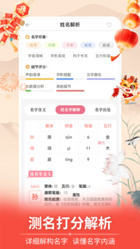 起名截圖