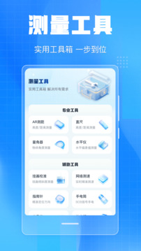 手機(jī)尺子截圖