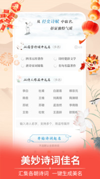 起名截圖