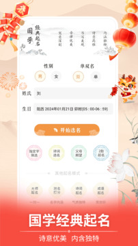 起名截圖