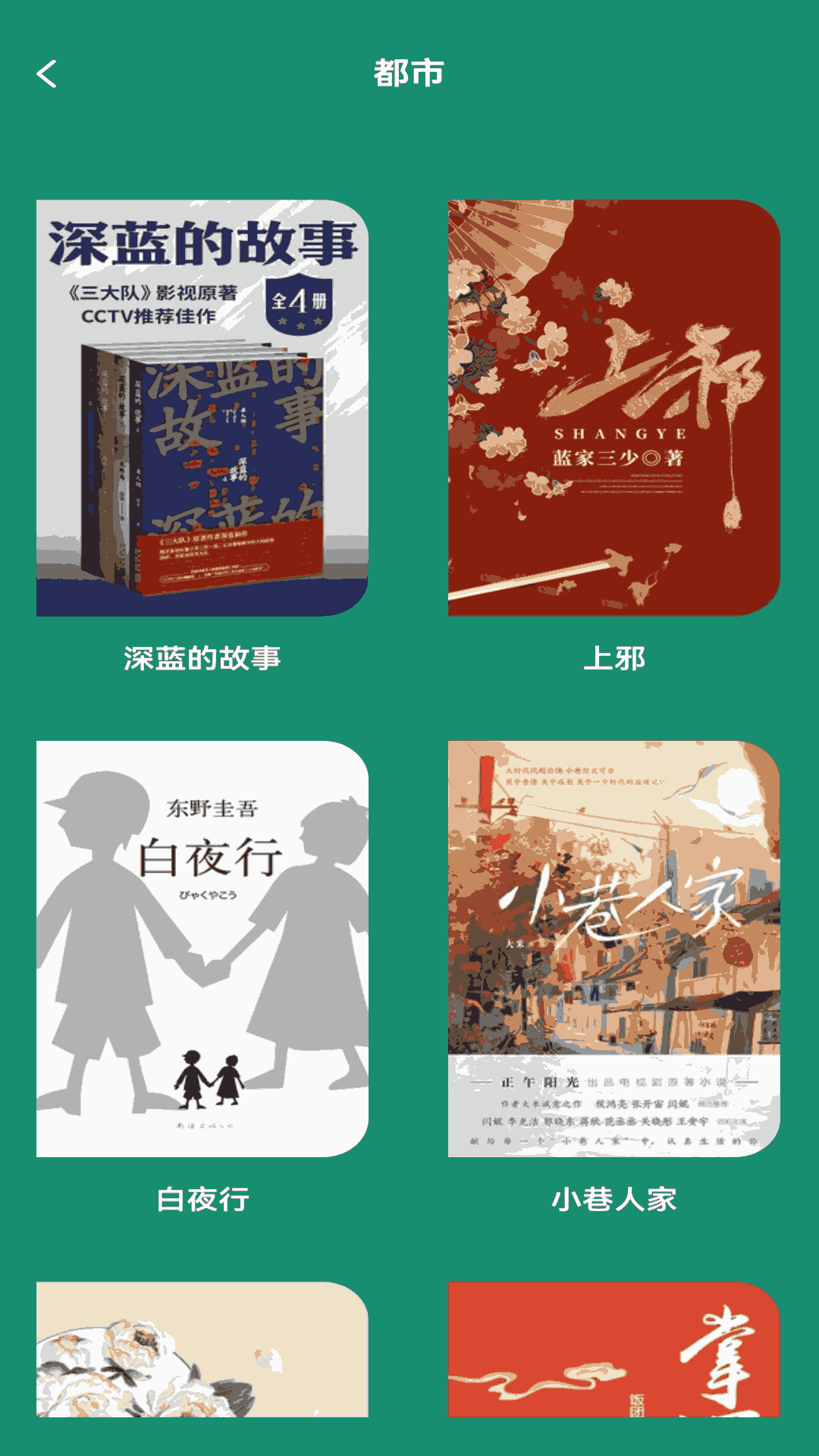 老白故事匯截圖預(yù)覽