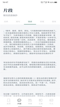 一零三章閱讀器截圖