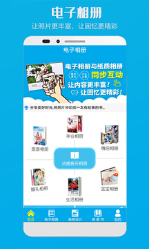 電子相冊截圖