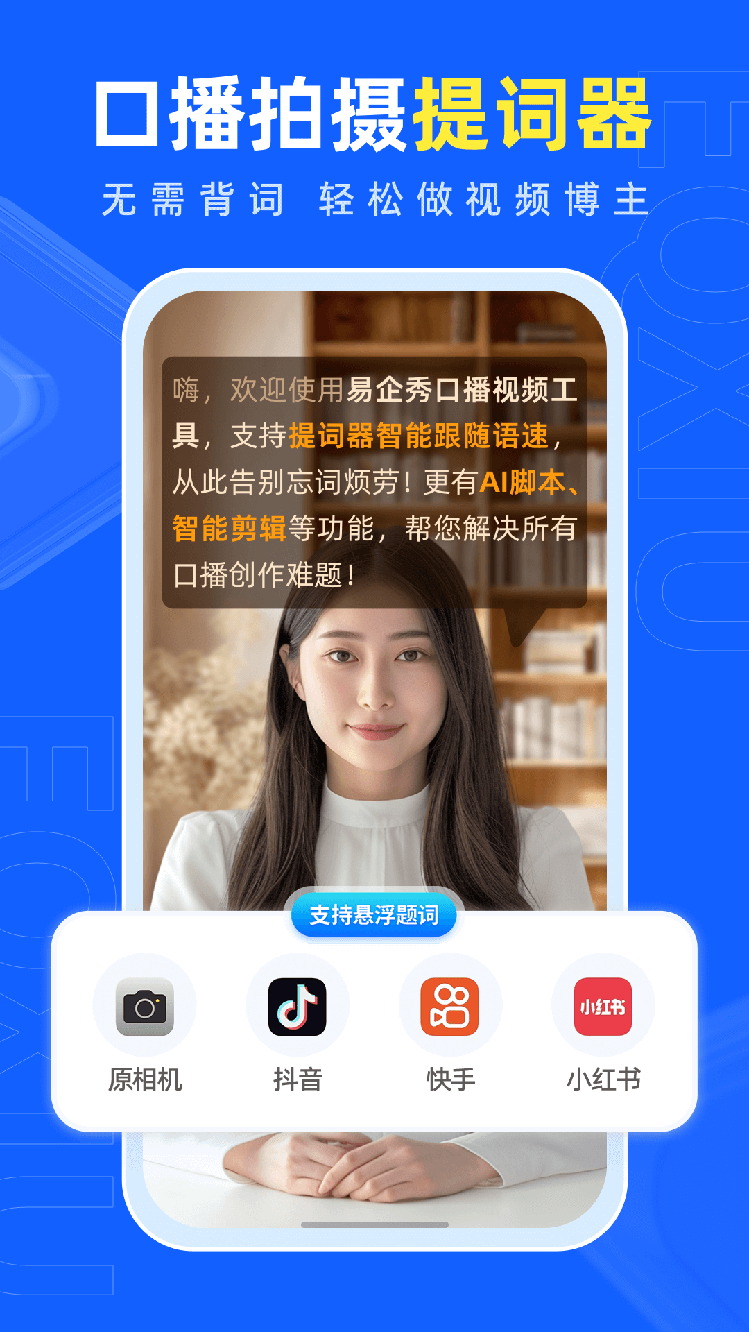 易企秀v5.46.1截图5