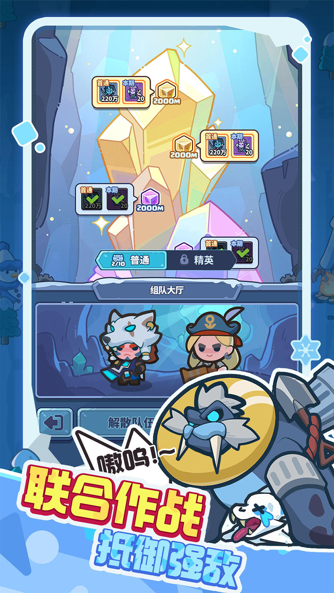 快來當(dāng)領(lǐng)主截圖預(yù)覽