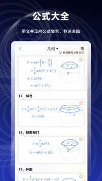 數(shù)學函數(shù)圖形計算器截圖