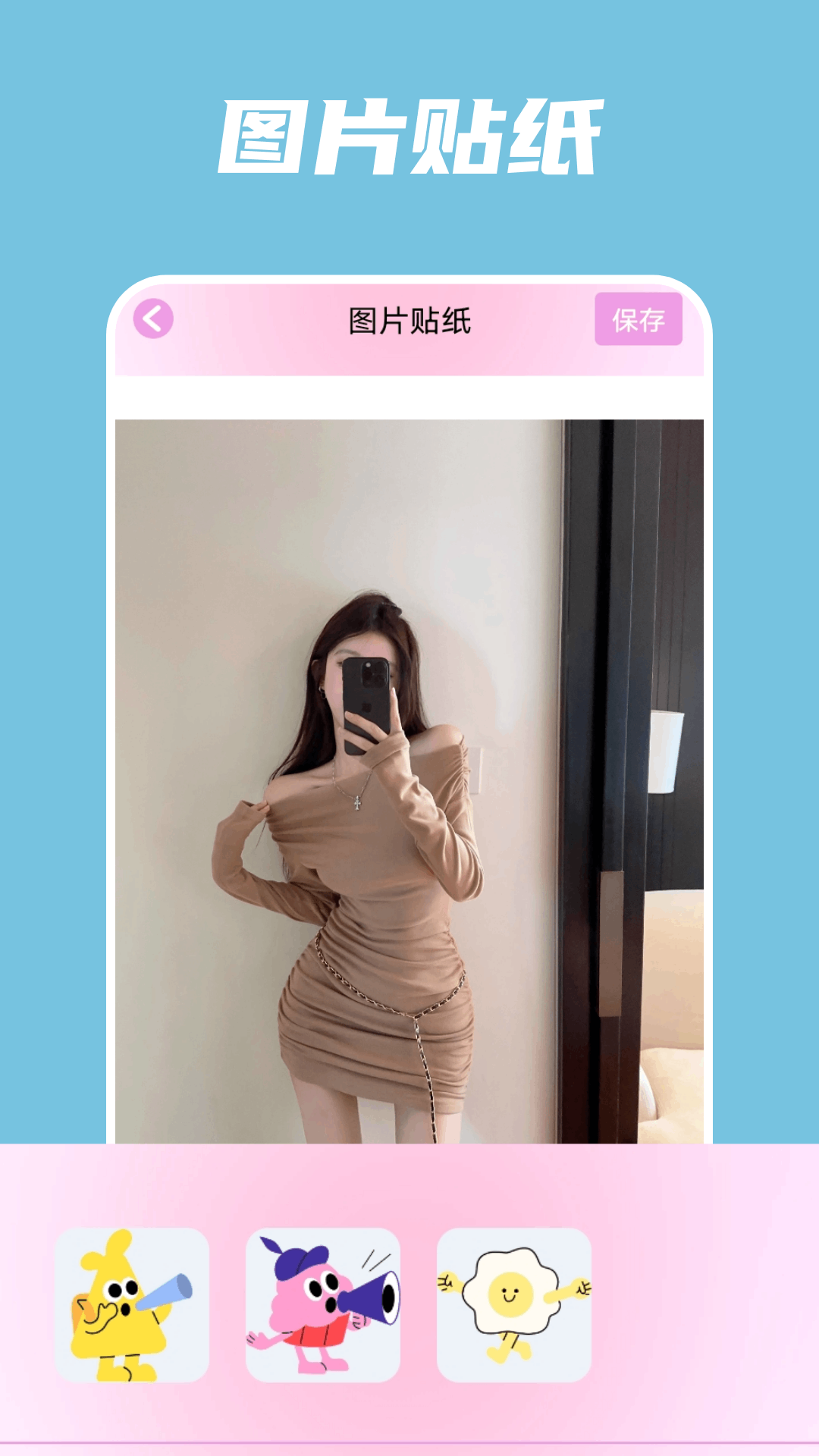 春天秀截圖預(yù)覽