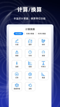 數(shù)學函數(shù)圖形計算器截圖