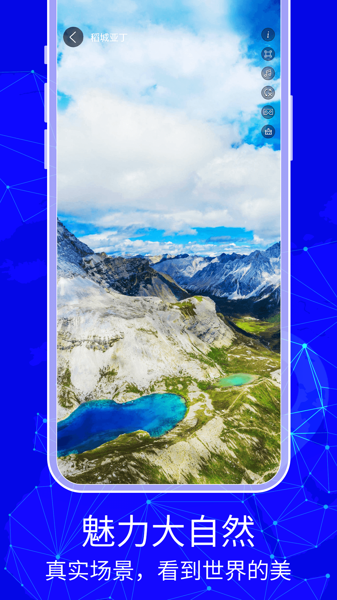 3D天眼衛(wèi)星地圖截圖預(yù)覽