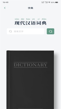 一零三章閱讀器截圖