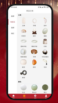 御府和田玉截图