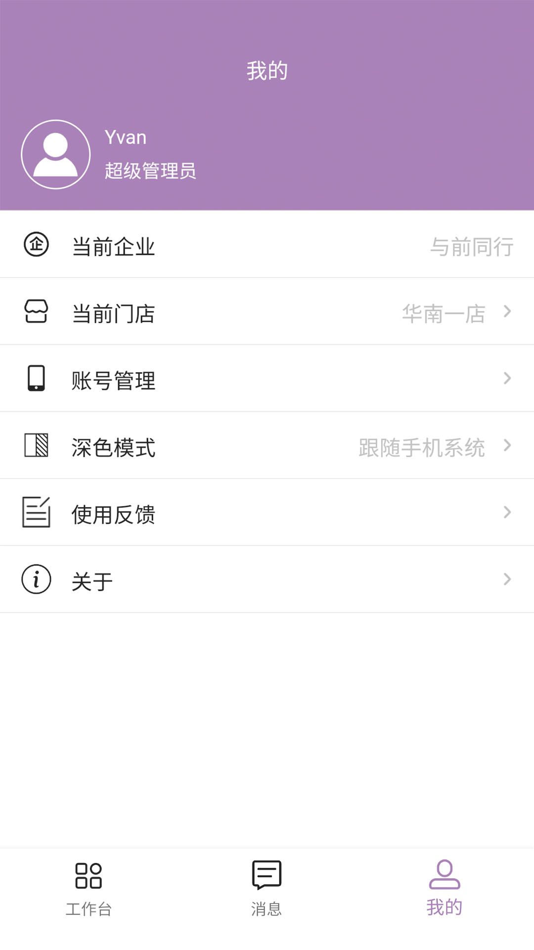 鑫医仁v1.0.1截图3