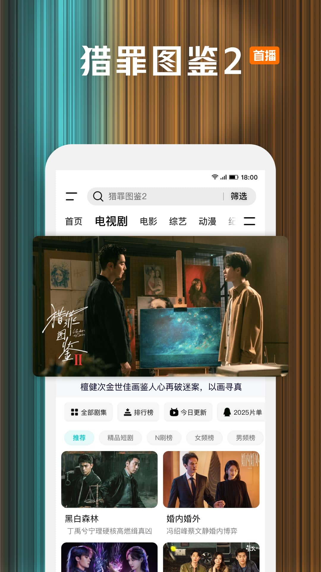 腾讯视频v9.00.25.29401截图5