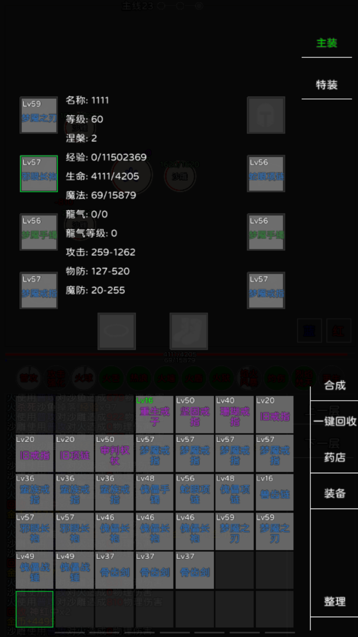 失落之旅截圖預(yù)覽