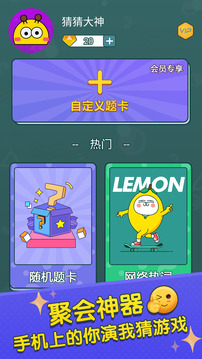 你比劃我來猜截圖