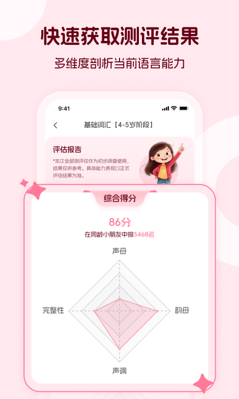 米声v1.0.3截图3