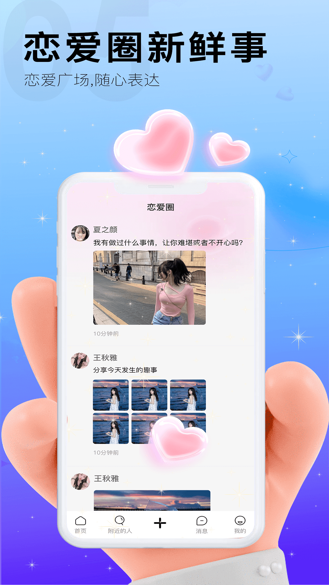 田蜜蜜婚恋v1.0.3截图4