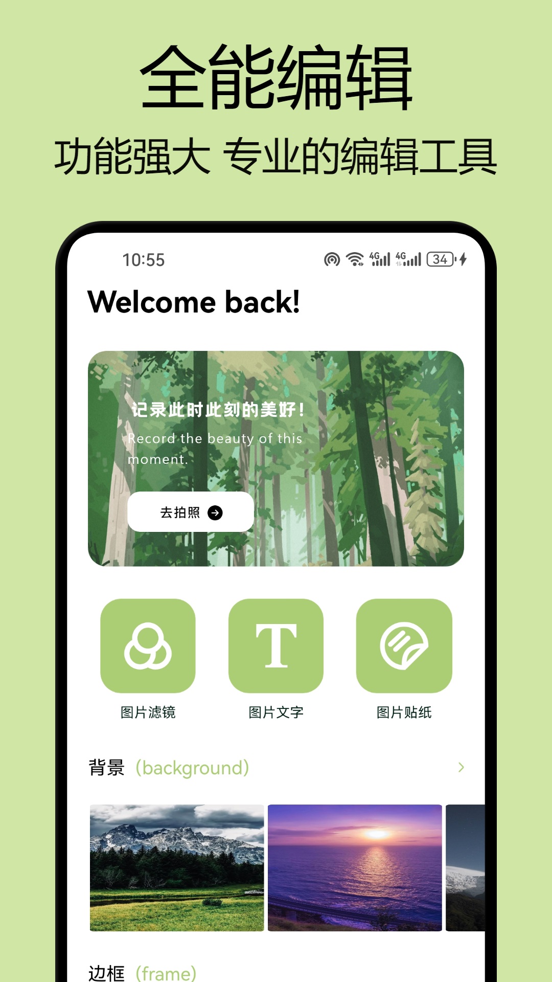 媚姬相機(jī)截圖預(yù)覽