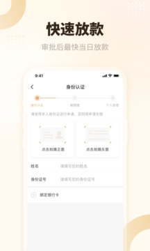吉客有錢截圖