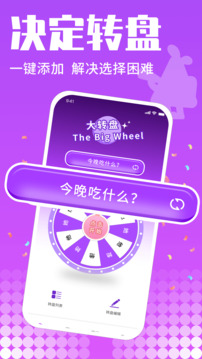 旋轉(zhuǎn)挑戰(zhàn)賽截圖