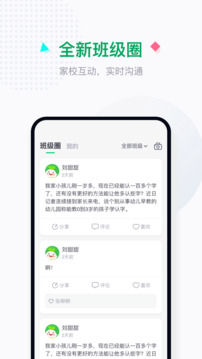 學(xué)童樂(lè)園丁版截圖