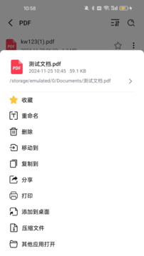 全文件管理器截圖