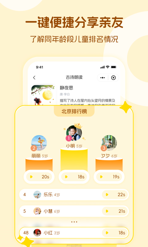 米声v1.0.3截图2