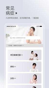 艾益生截圖
