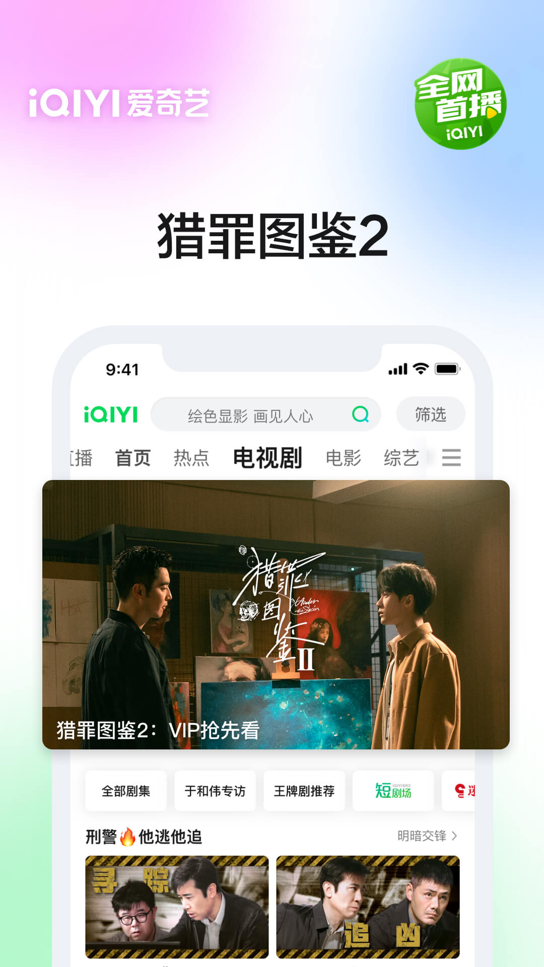 爱奇艺v15.12.0截图5