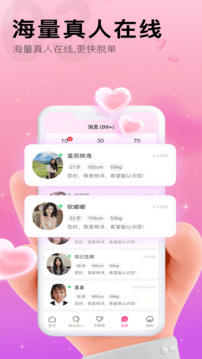 田蜜蜜婚戀截圖