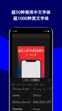 摩秀截圖