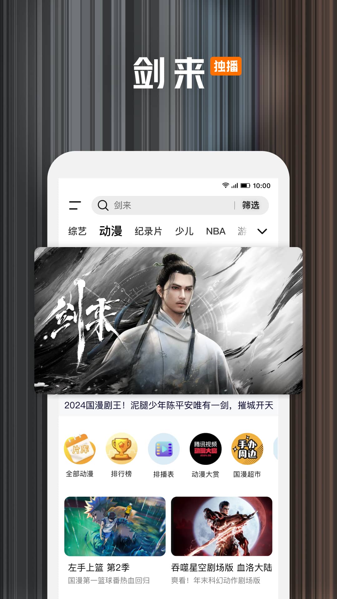 腾讯视频v9.00.25.29401截图3